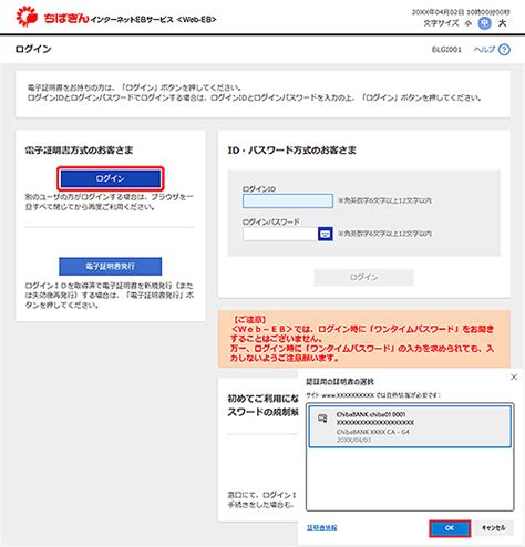 ログイン｜インターネットEBサービス＜Web.