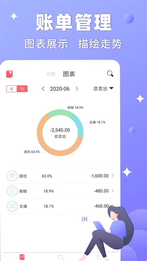 免费财务软件.