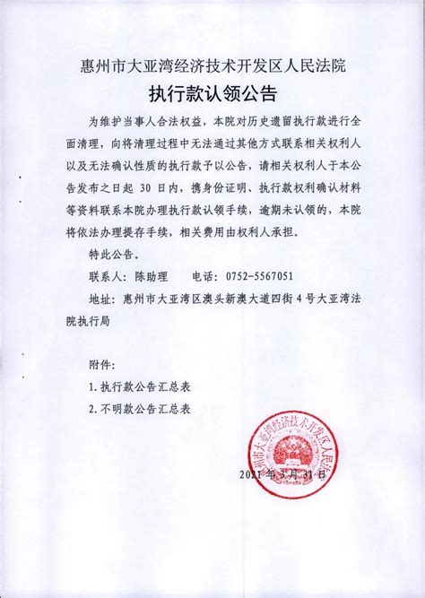 公告.