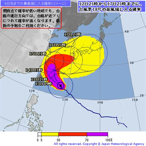 台風10号に関する情報【8月30日(金)午後3時更新】.