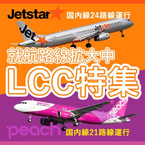 国内格安航空券・国内線の飛行機チケット予約｜エクスペディア.