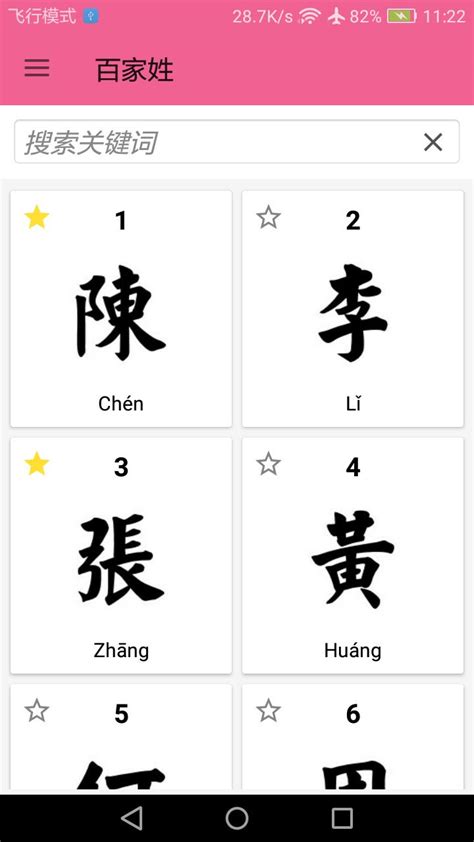 大伯公千字