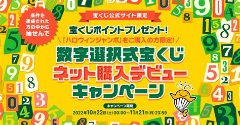 宝くじネット.