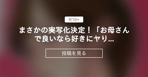 実写化決定！「良いなら好きにヤりなさい！」｜夏目ベンケイ｜.