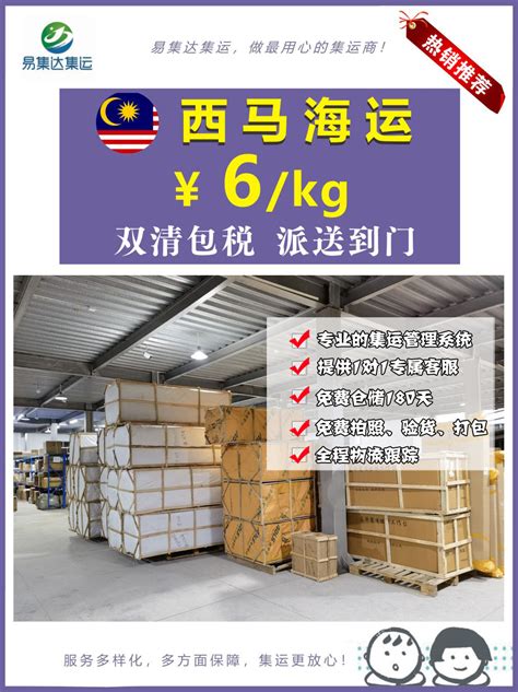 广州易集达国际货运代理有限公司.