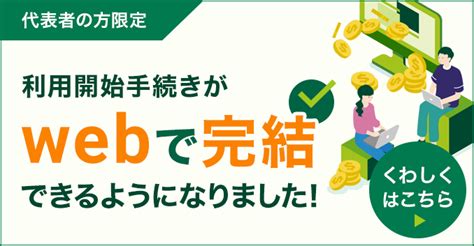 法人インターネットバンキング「Web21＜ライト＞タイプ.