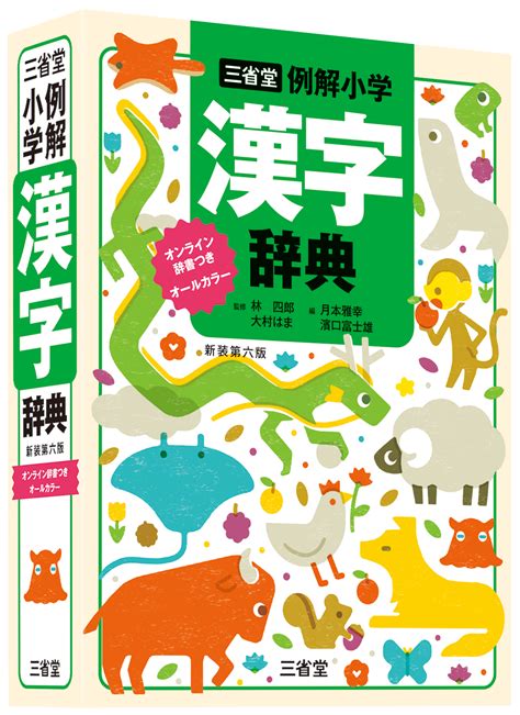 漢字辞典オンライン.