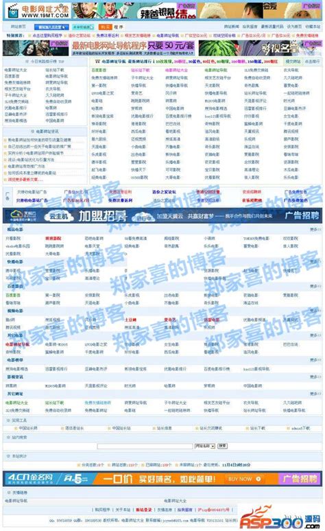 电影网址导航.