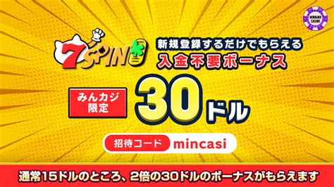 登録したら無料ボーナスがもらえるインカジさいと.