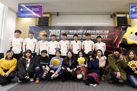 苏宁易购电子竞技俱乐部.