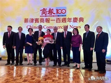 菲律賓商報.