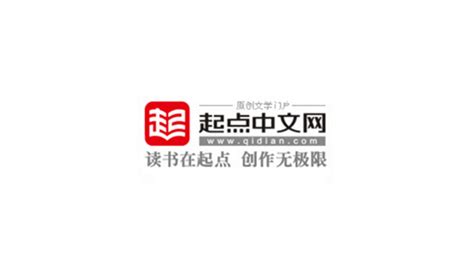 起点中文网.