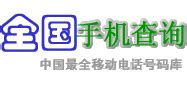 重庆省重庆市1888305号段手机号.