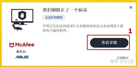 阻止迈克菲弹窗.