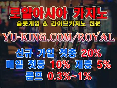 아시아카지노.