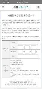 폰클매니저ㅏ.