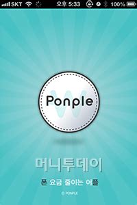 폰플매니저2.
